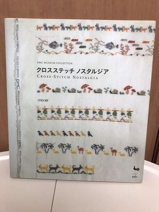 クロスステッチ ノスタルジア | 株式会社誠文堂新光社