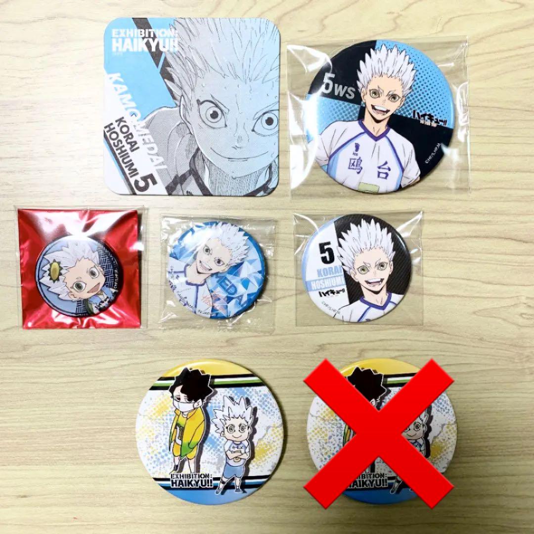 ハイキュー 星海光来 缶バッジ コースター メルカリ