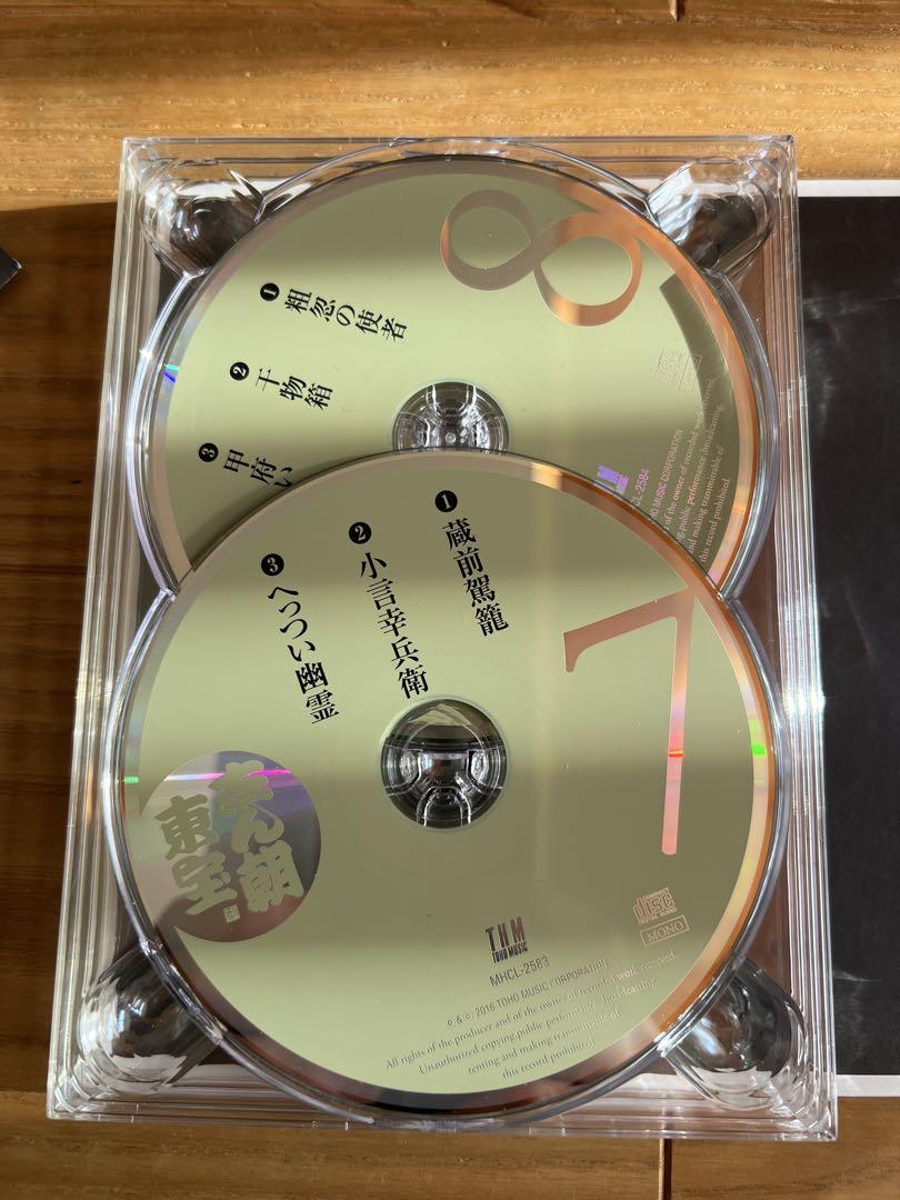 古今亭　志ん朝 東宝