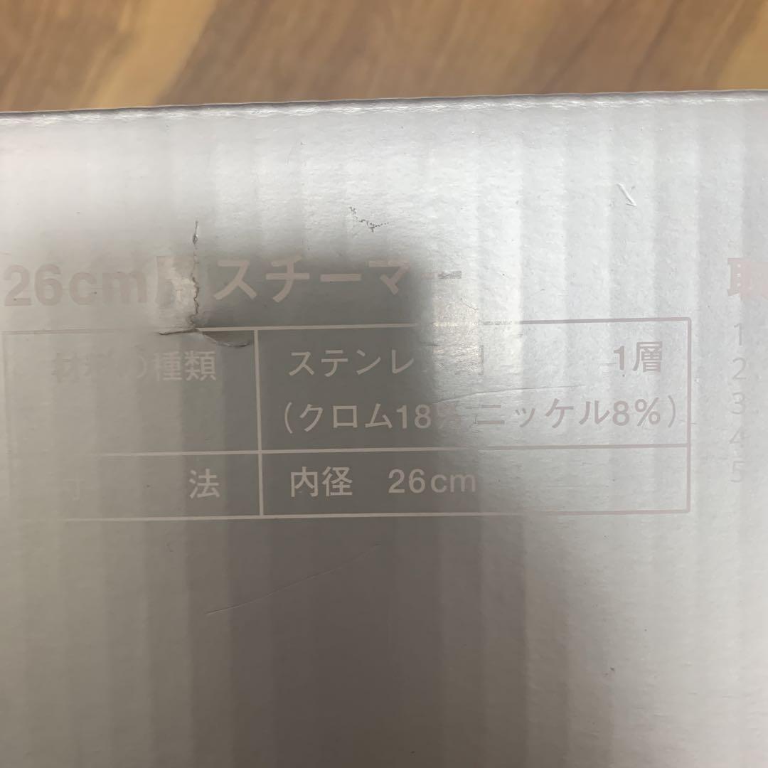 26cm