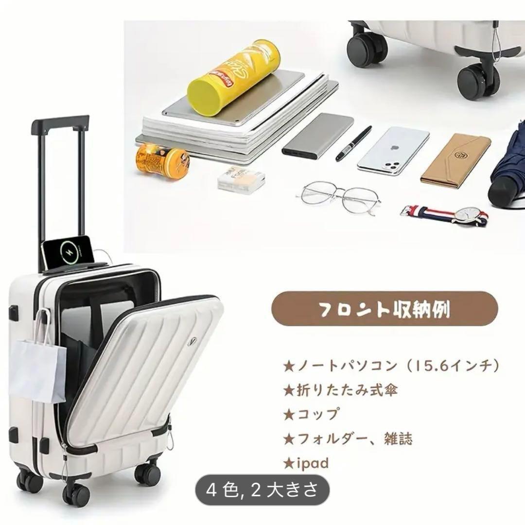 お買い得★ スーツケース フロントオープン ファスナータイプ 機内持ち込み