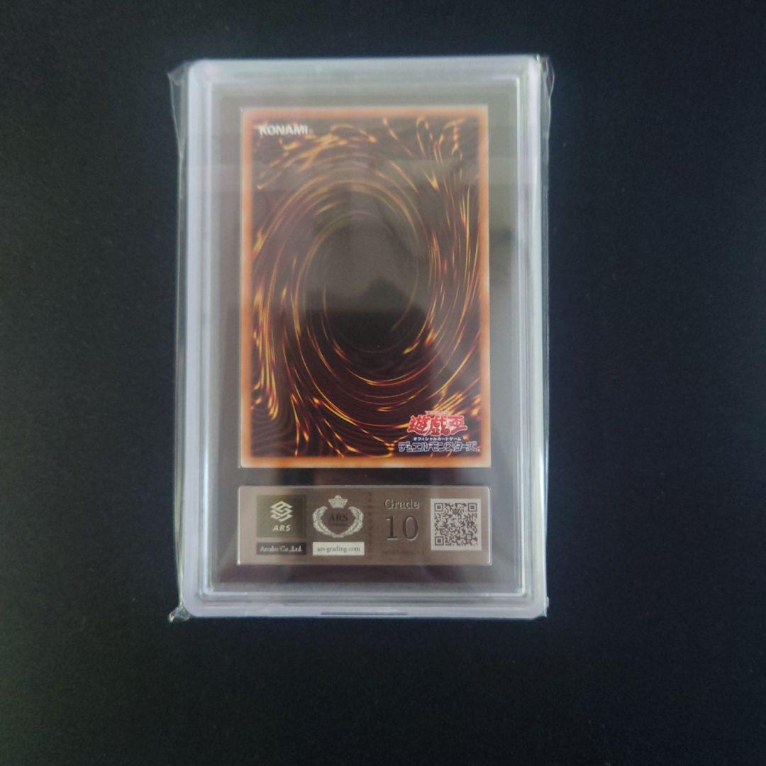 遊戯王　幻想の見習い魔導師　20thシークレット　ARS10