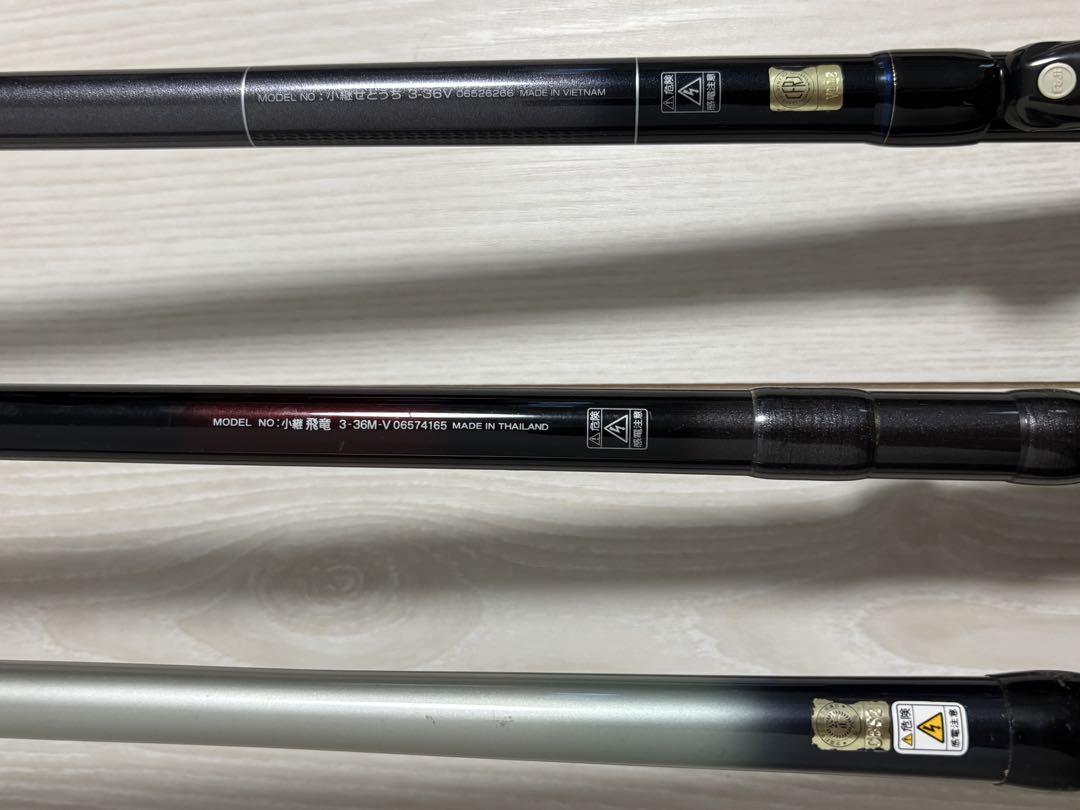 シマノ ホリデー島風 3-370 小継飛竜 3-36M 小継せとうち 3-36V