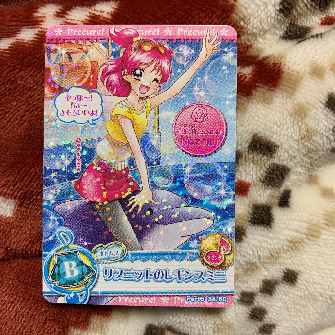 プリキュア カード キュアドリーム 夢原のぞみ メルカリ プリキュア カード キュアドリーム 夢原のぞみ メルカリ