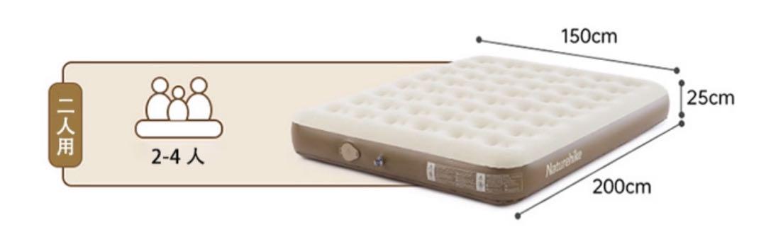 Naturehike 電動ポンプ付きエアーベッド　使用1回のみ
