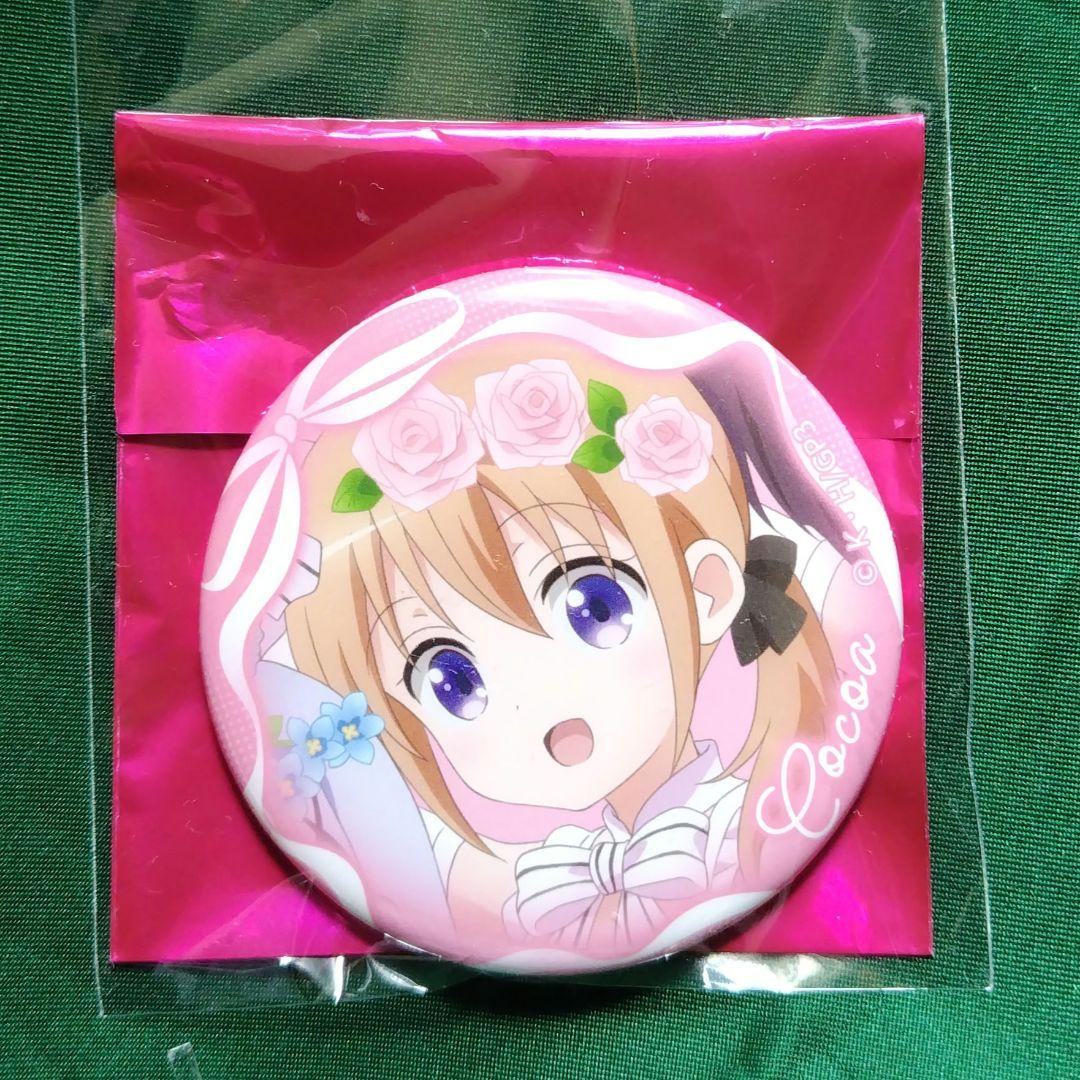 ご注文はうさぎですか 10th Anniversary 缶バッジ ココア ②