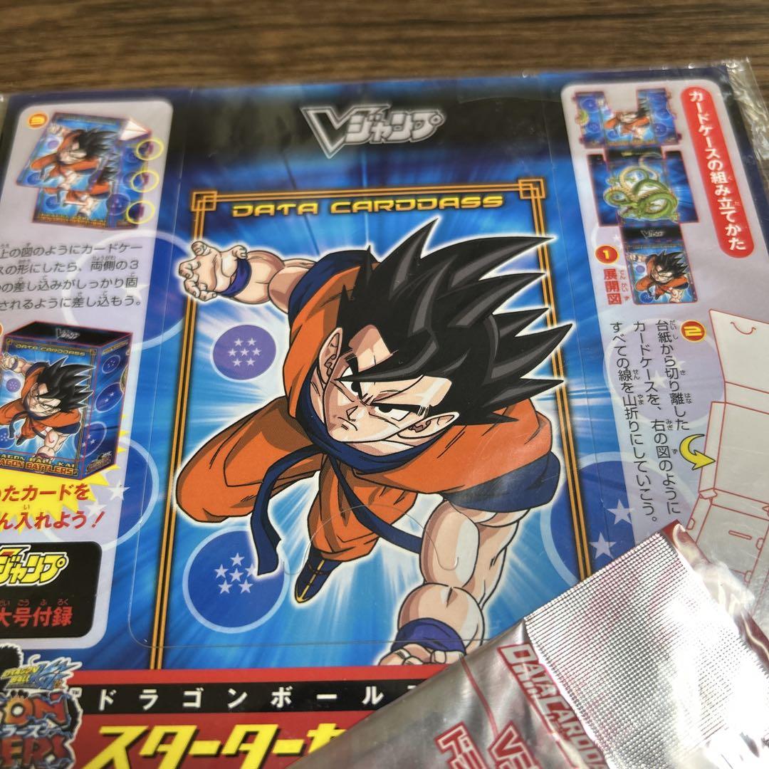 ドラゴンボール改 ドラゴンバトラーズ スターターセット 悟空