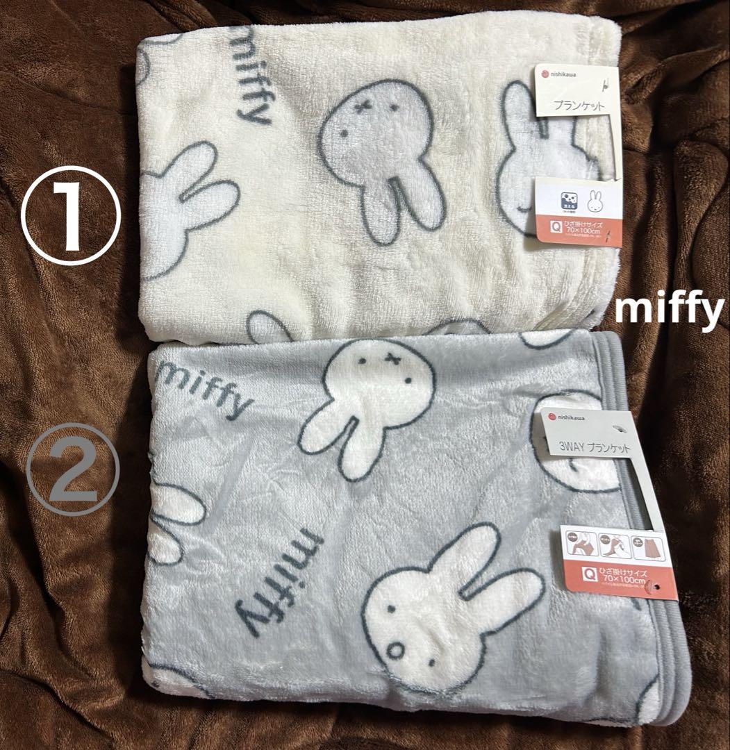 miffyブランケットセット