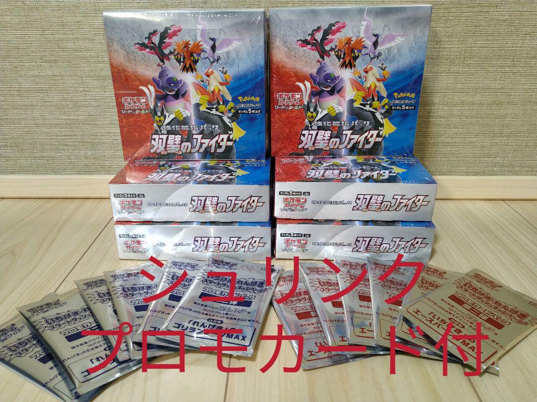 ポケモンカードゲーム 双璧のファイター 6box