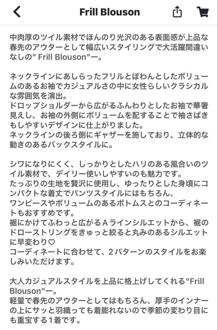 タグなし 試着のみ。gypsohila ジプソフィア ブルゾン (ホワイト)