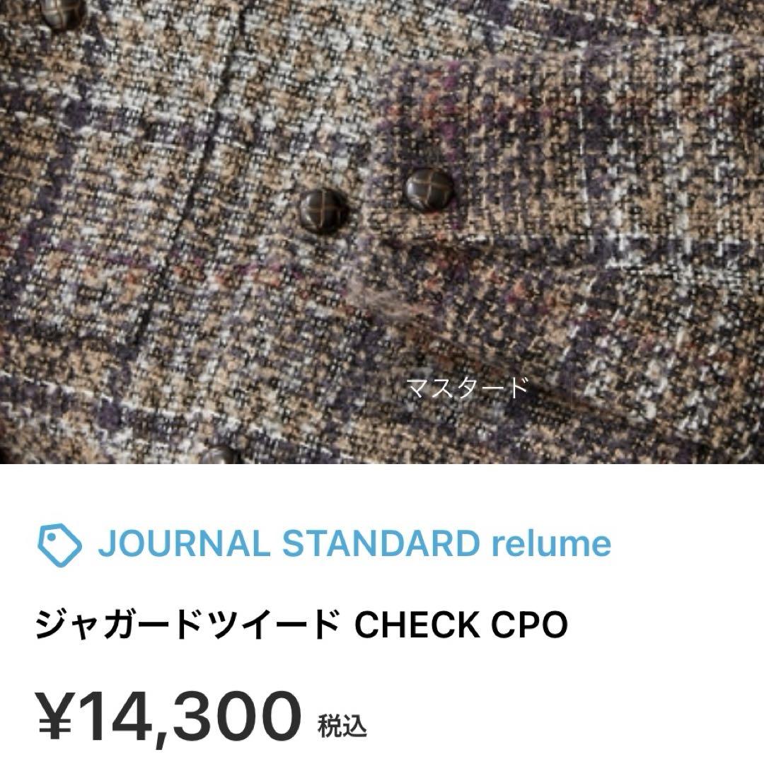relume ジャガードツイード CHECK CPO