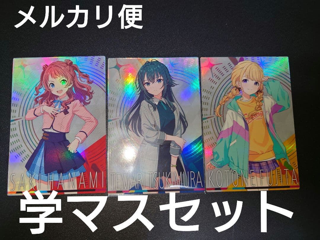 ツアマス ツアーズレア 学マス 花海咲季 月村手毬 藤田ことね