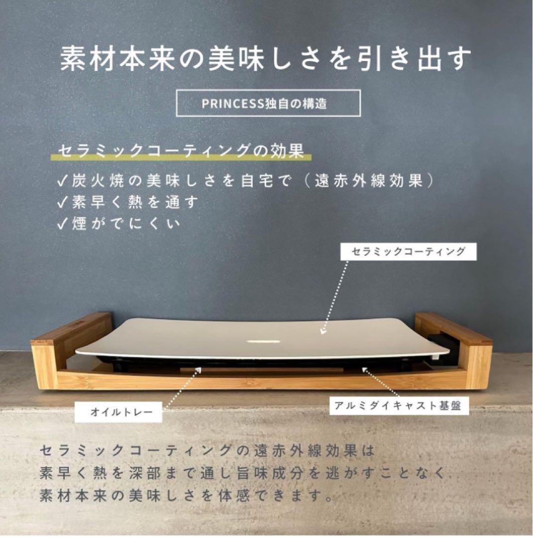 【新品】PRINCESS Table Grill Pure ホットプレート