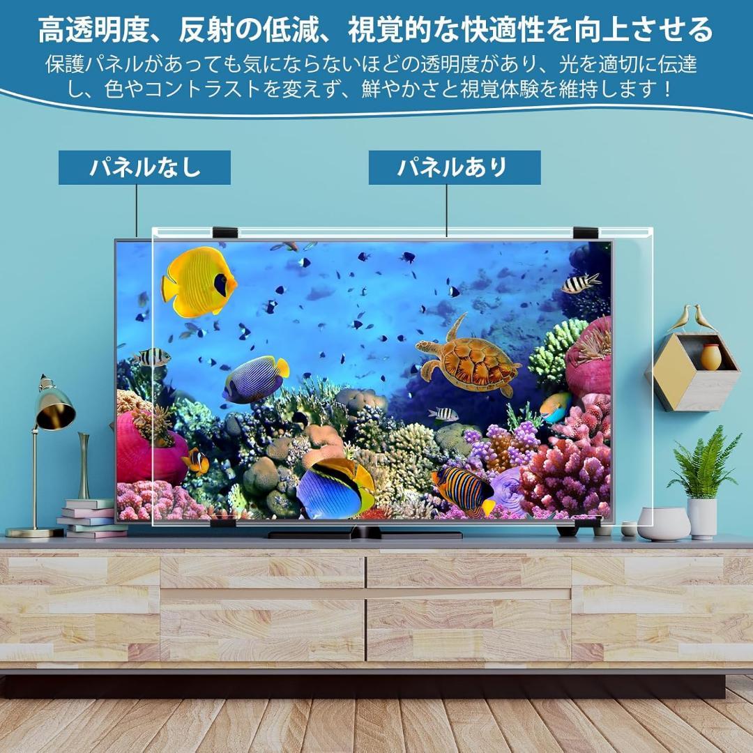 液晶テレビ保護パネル 65インチ