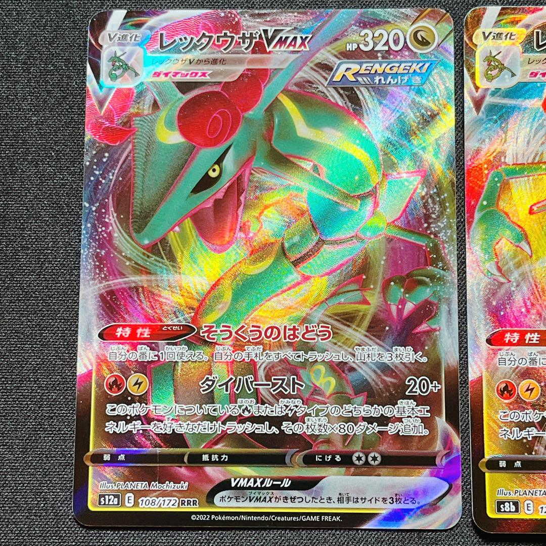 MレックウザEX（25th プロモ）(ポケモンカードs8 25th