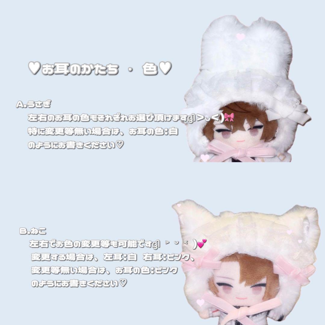 ♥ かぶりもの ♥ オーダー受付ページ ♥