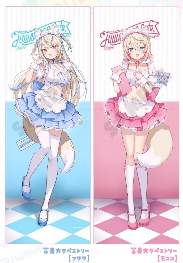 フルセット イコモチ