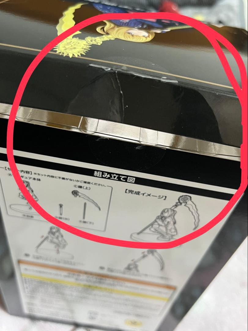 DMMくじ 弥海砂 A賞