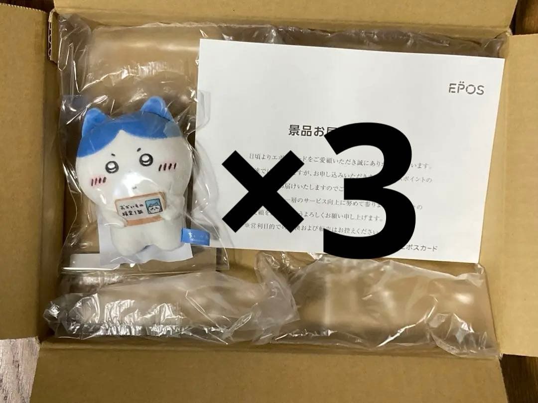 【3体セット】エポス　ハチワレ　おかいもの検定　ぬいぐるみ