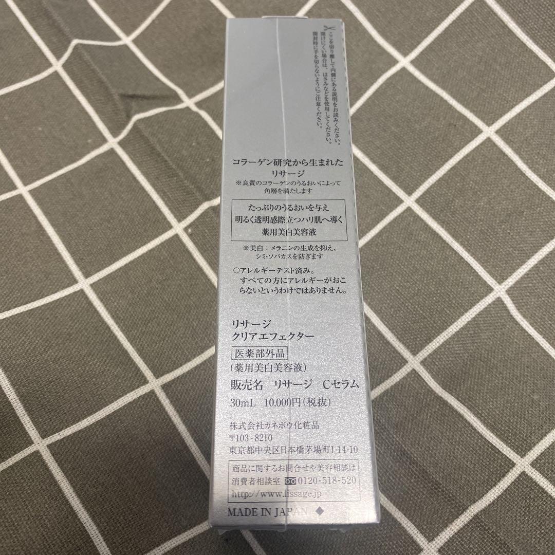 リサージ クリアエフェクター 30ml