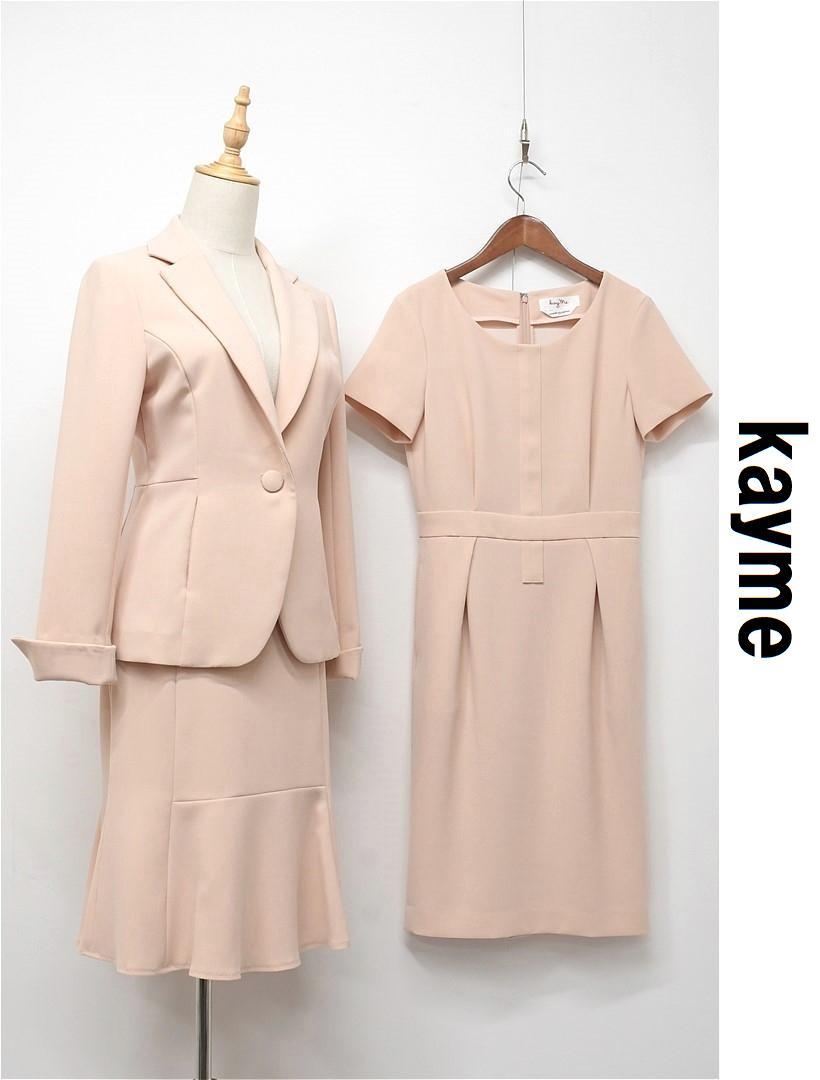 R370/美品 kayme ケイミー セットアップ スーツ 3点セット 9 M