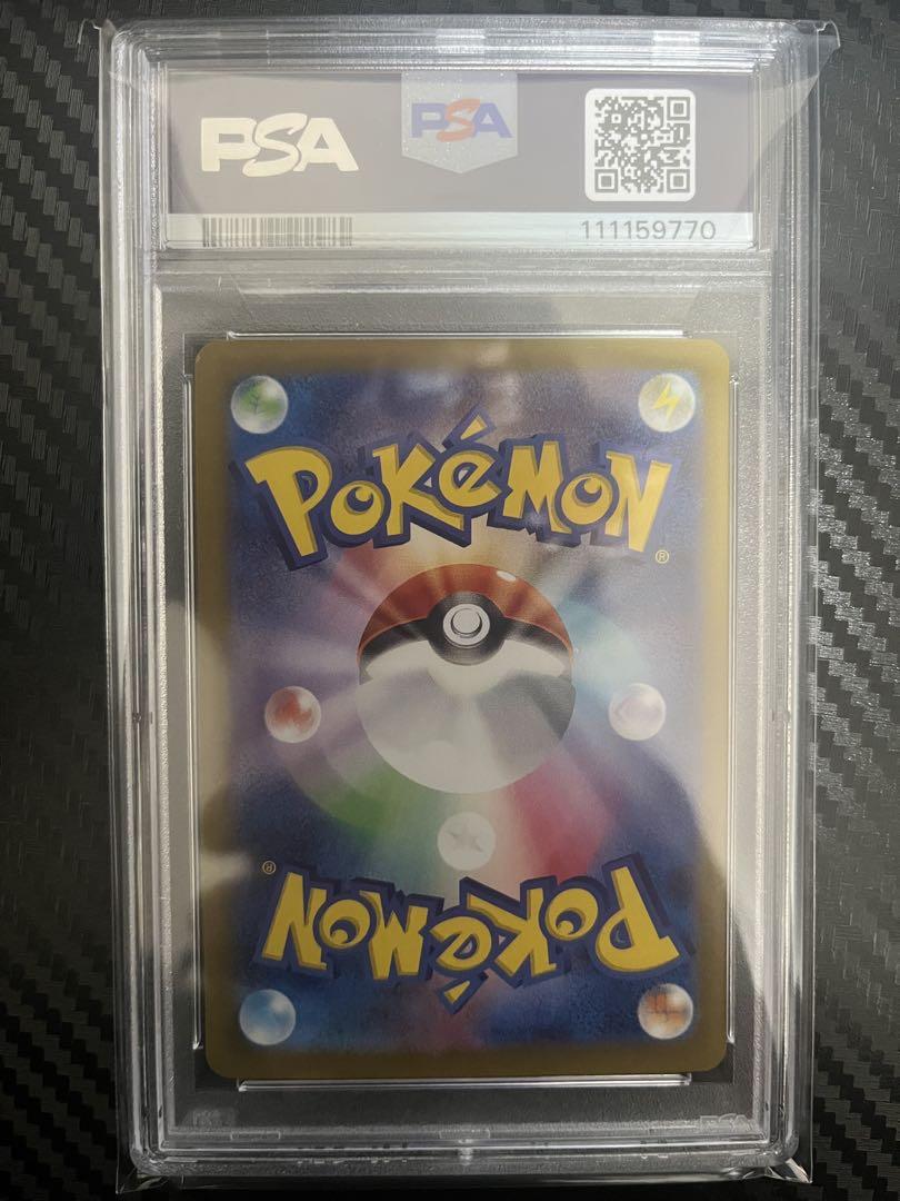 PSA10 シロナのガブリアスex SAR