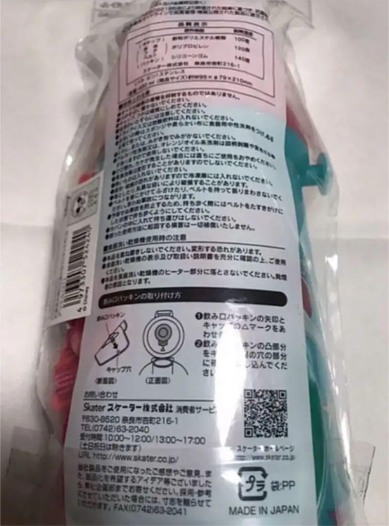 スケーター ワンタッチボトル 直飲み 水筒 サンリオ ミュークルドリーミー ⑥ - zimazw.org スケーター ワンタッチボトル 直飲み 水筒 サンリオ ミュークルドリーミー ⑥ - zimazw.org