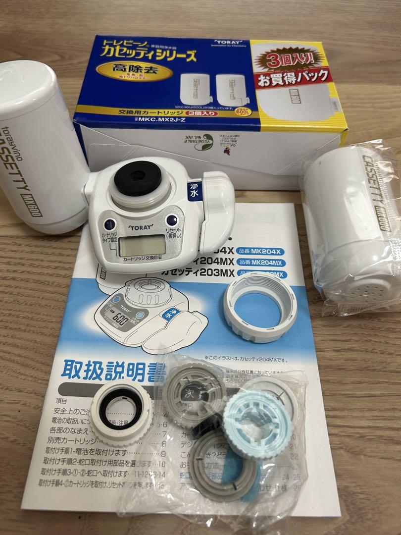 TORAY 浄水器カートリッジ MKC.MX2J-Z 1個入り