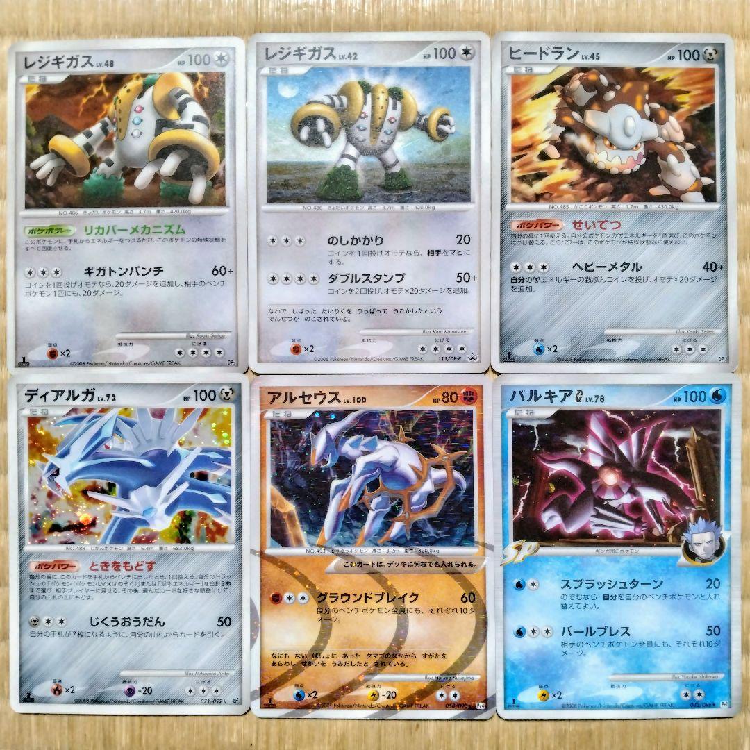 ポケモンカードゲーム 20枚 2008-2009年ver