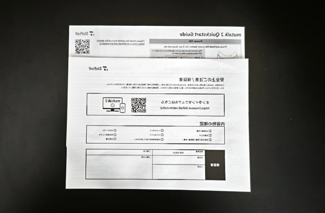 Shiftall mutalk2 防音マイク
