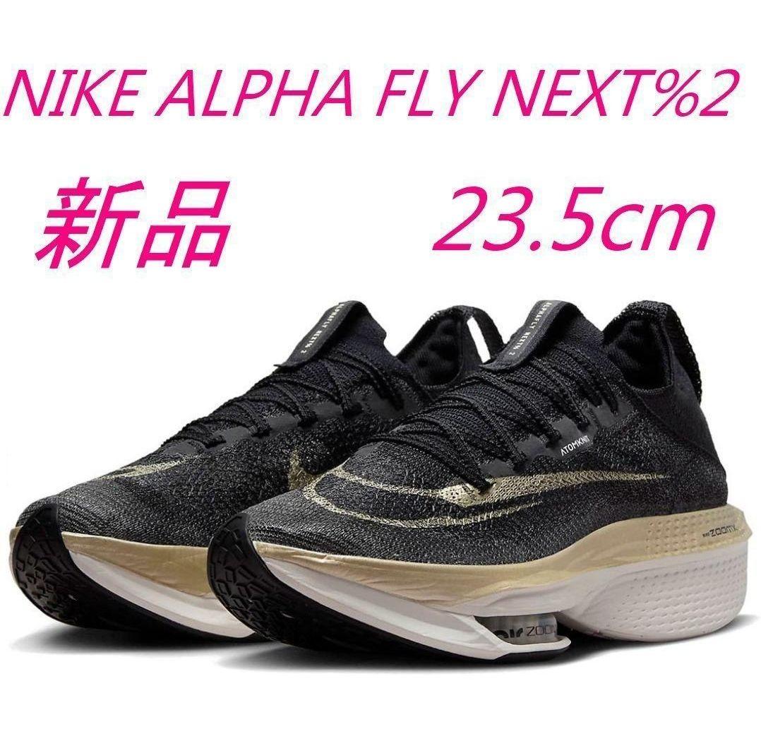 23.5㎝