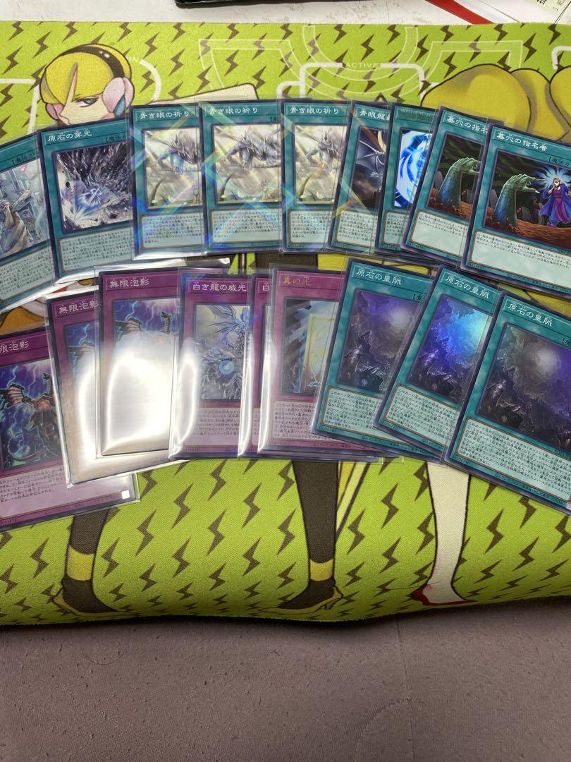 遊戯王　青眼　デッキ