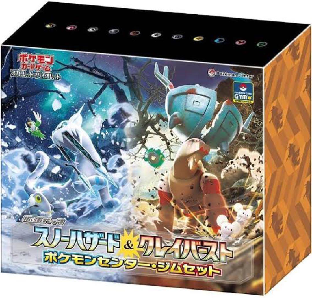 爆アドポケモンカード引退品
