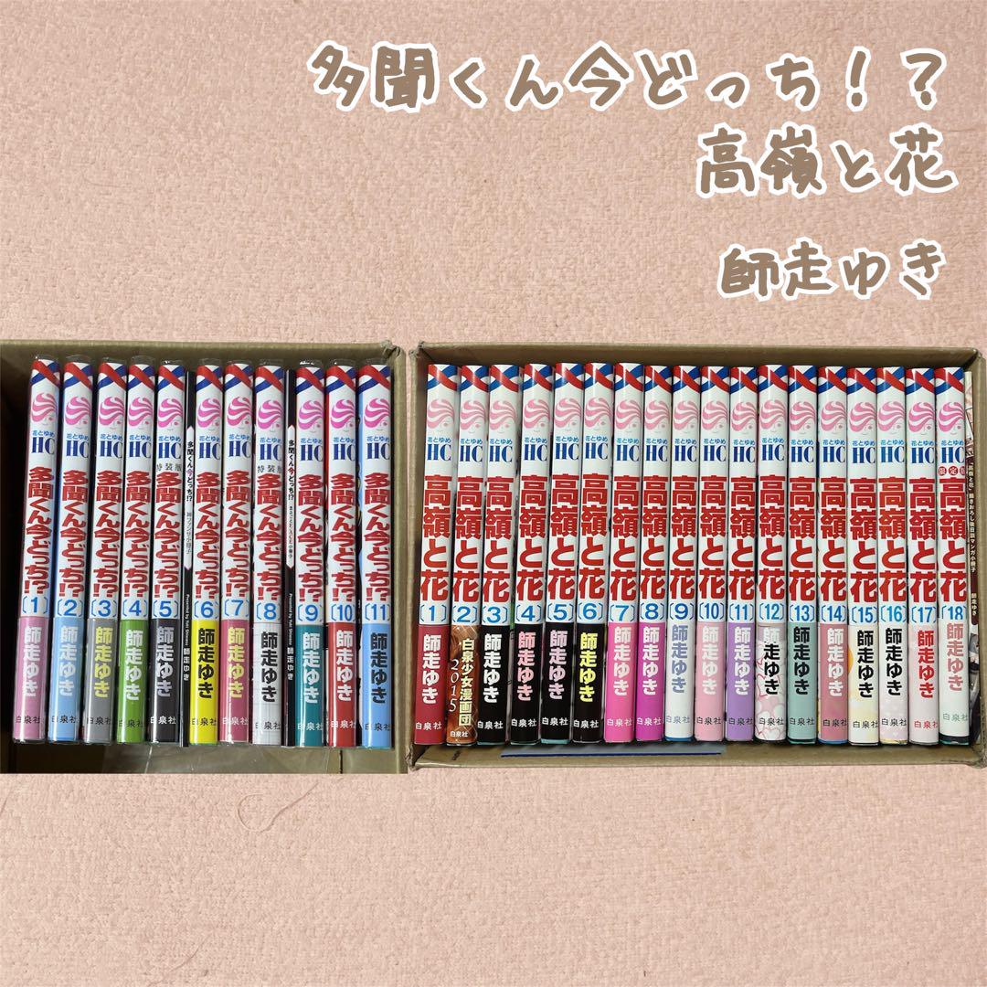 高嶺と花 1 [Takane to Hana 1] by Yuki Shiwasu | Goodreads