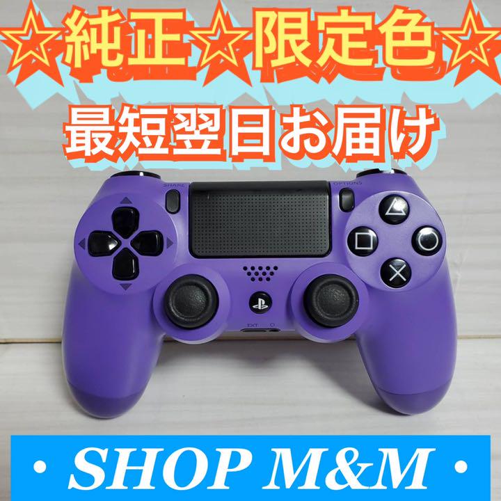24H以内配送】PS4 コントローラー 純正 DUALSHOCK4 プレステ - www