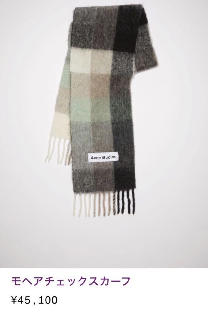 Acne Studios チェック柄マフラー 200x28cm Acne Studios チェック柄マフラー