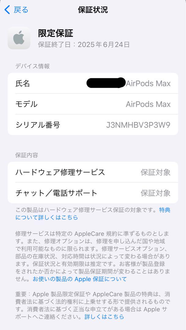 ヘッドホン AirPodsPromax