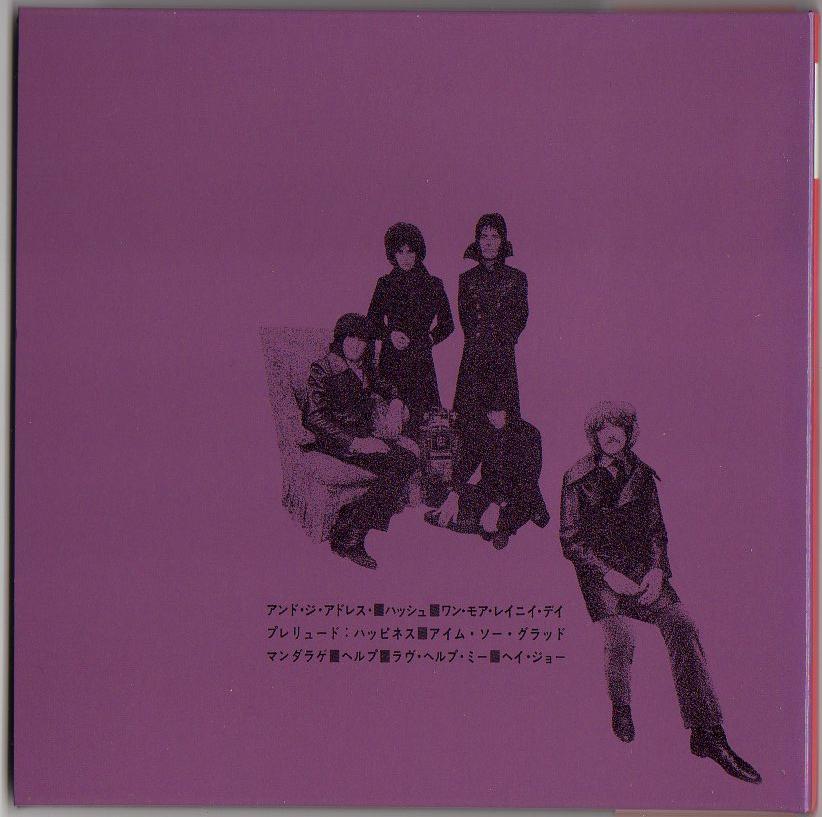 未開封新品紙ジャケ限定盤見本盤CD　ディープ・パープル/詩人タリエシンの世界 Amazon.co.jp: 紙ジャケ限定盤見本盤C D ディープ パープル 詩人