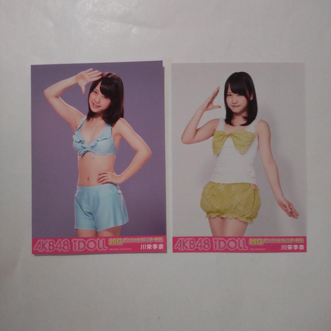 AKB48 川栄李奈 渡辺麻友 川栄さんのことが好きでした 生写真 AKB48 川栄李奈 渡辺麻友 川栄さんのことが好きでした