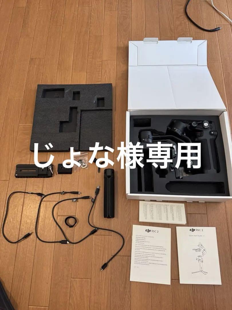 DJI RS 3 3軸ジンバル