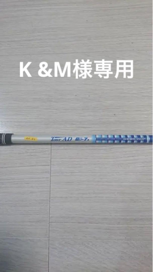 クラブ TOUR AD BB-7S キャロウェイスリーブ付き 格安人気 キャロウェイ スリーブ付 tourAD BB-7X クラブ