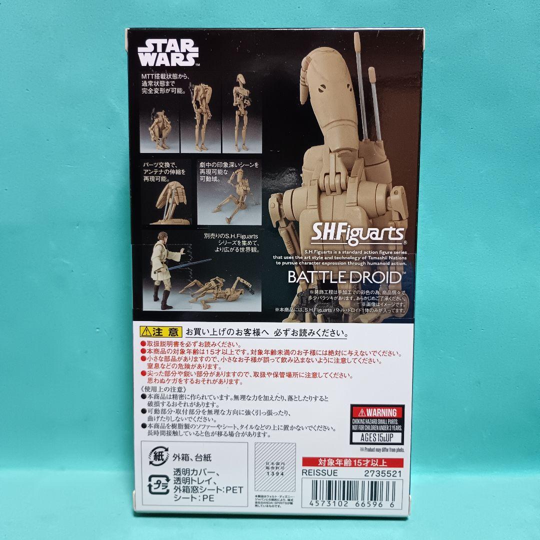 S.H.Figuarts バトル・ドロイド【新品未開封】