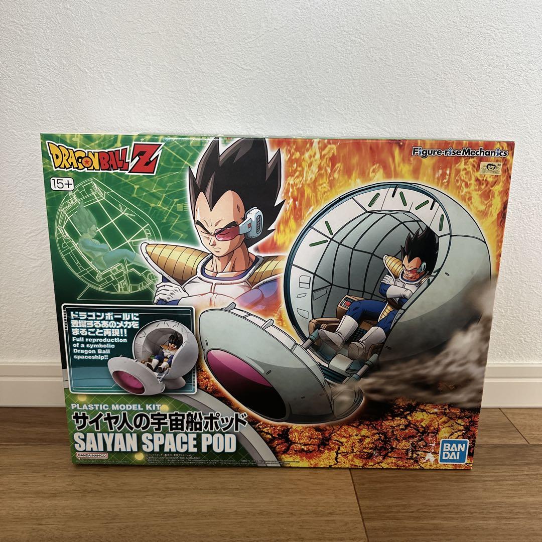 ドラゴンボールZ サイヤ人の宇宙船ポッド ベジータ プラモデル　希少