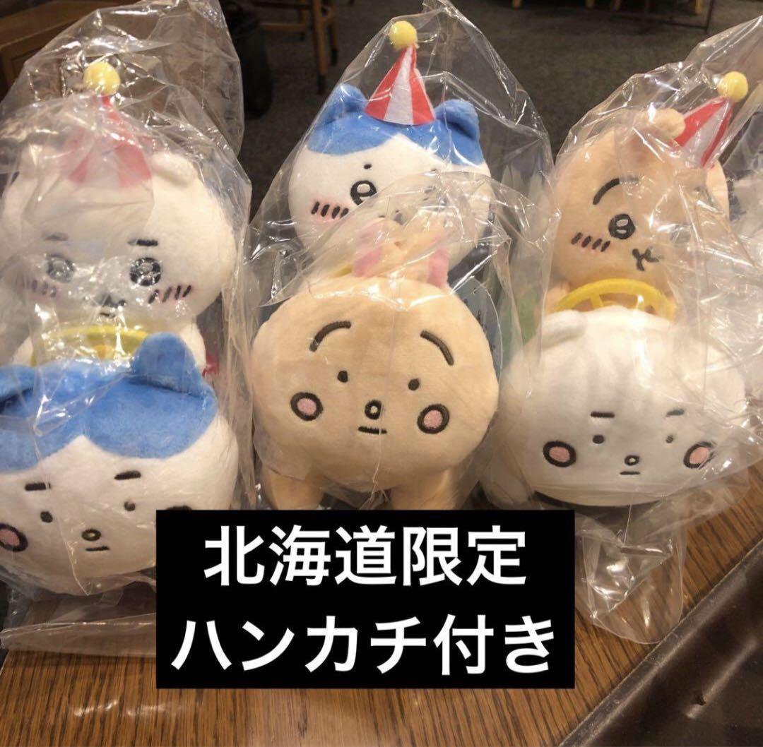 ちいかわらんど ぴーぽぽぬいぐるみ 3点セット ちいかわ