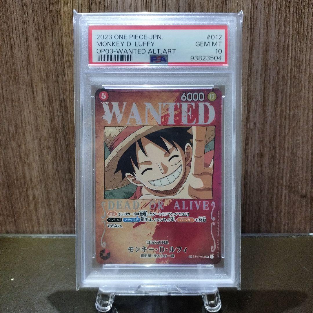 PSA10】モンキー・D・ルフィ(パラレル)(サイン入り) P-SR ST01
