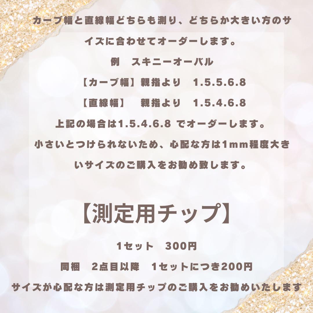 指輪ネイル　リング　ネイルチップ　ハートネイル　ワンホンネイル