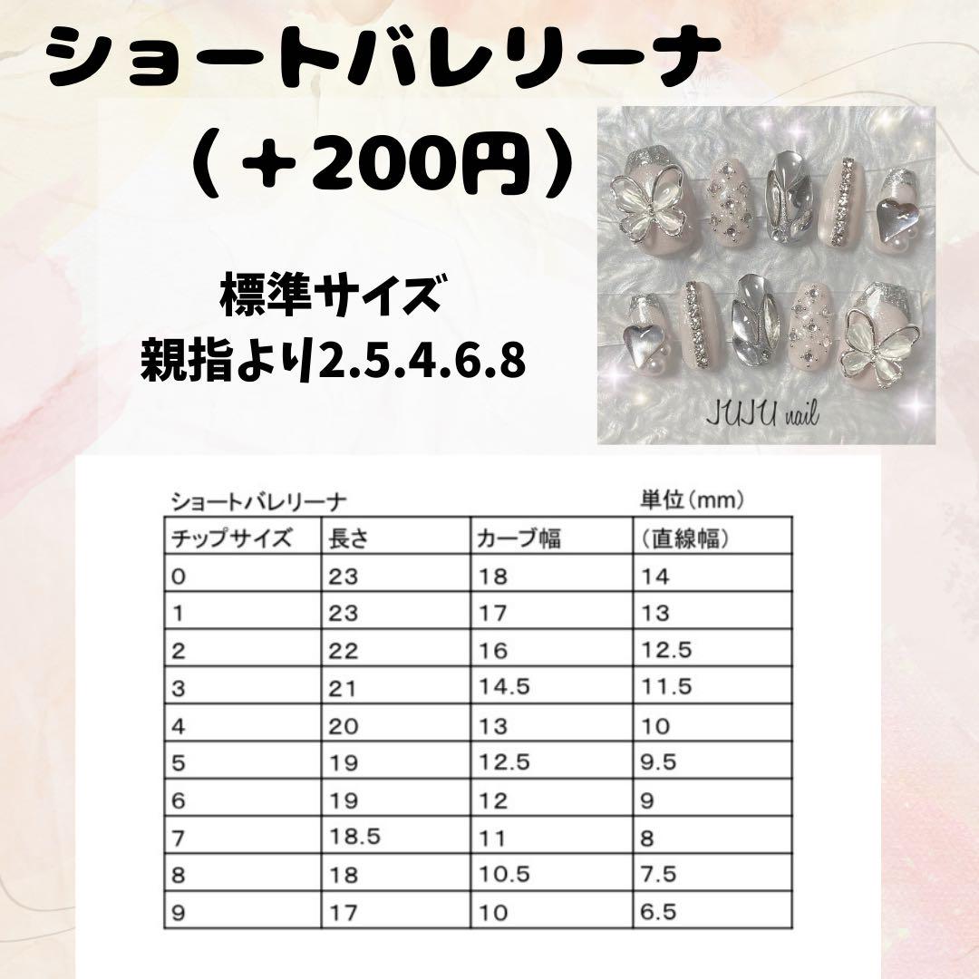 指輪ネイル　リング　ネイルチップ　ハートネイル　ワンホンネイル