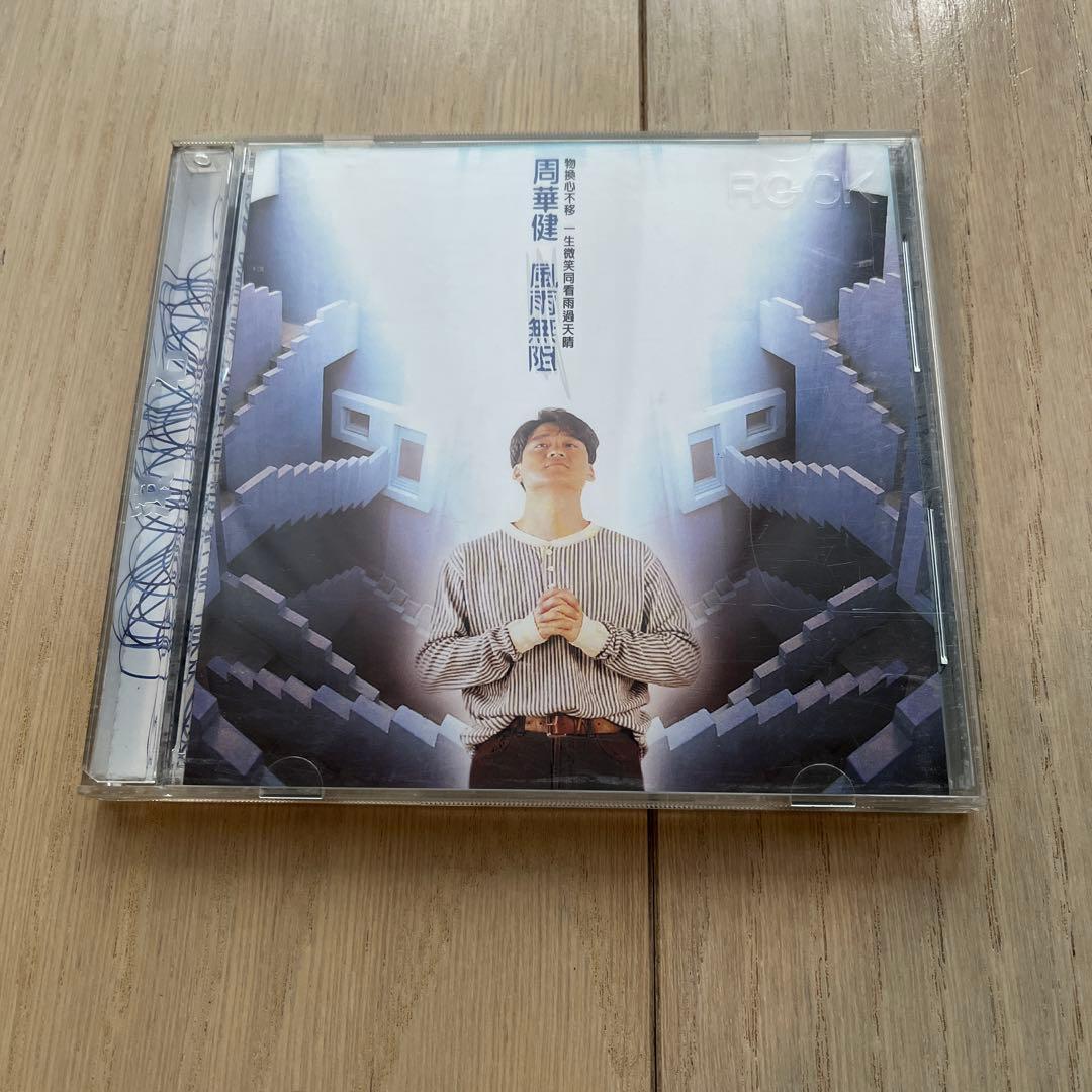 Emil Chow 周華健 風雨無阻CD目立った傷や汚れなし