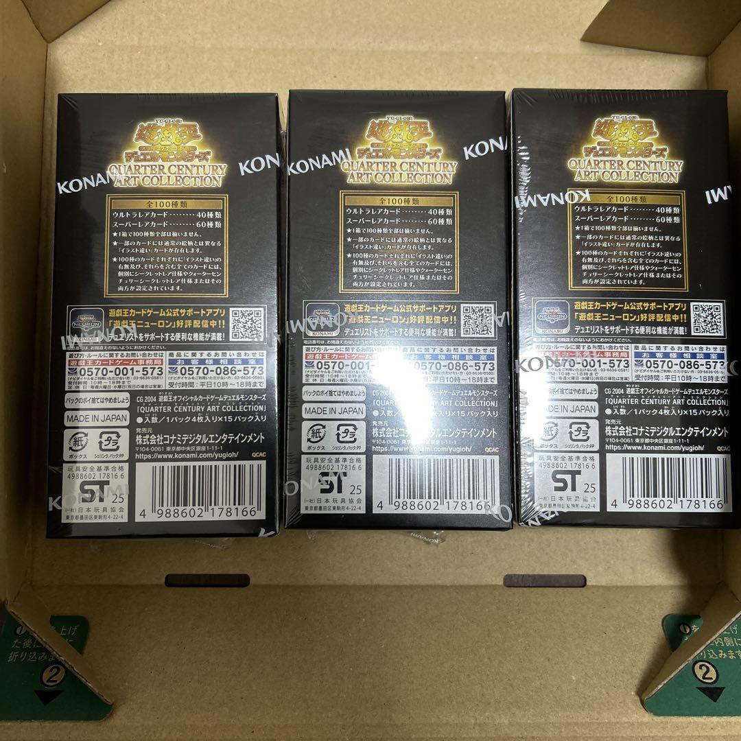 シュリンク付き遊戯王OCG クォーターセンチュリーアートコレクション 3box