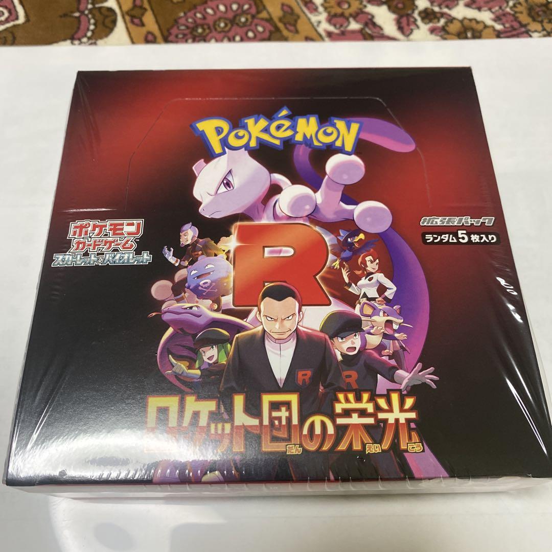 ポケモンカード ロケット団の栄光 未開封BOX シュリンク付き